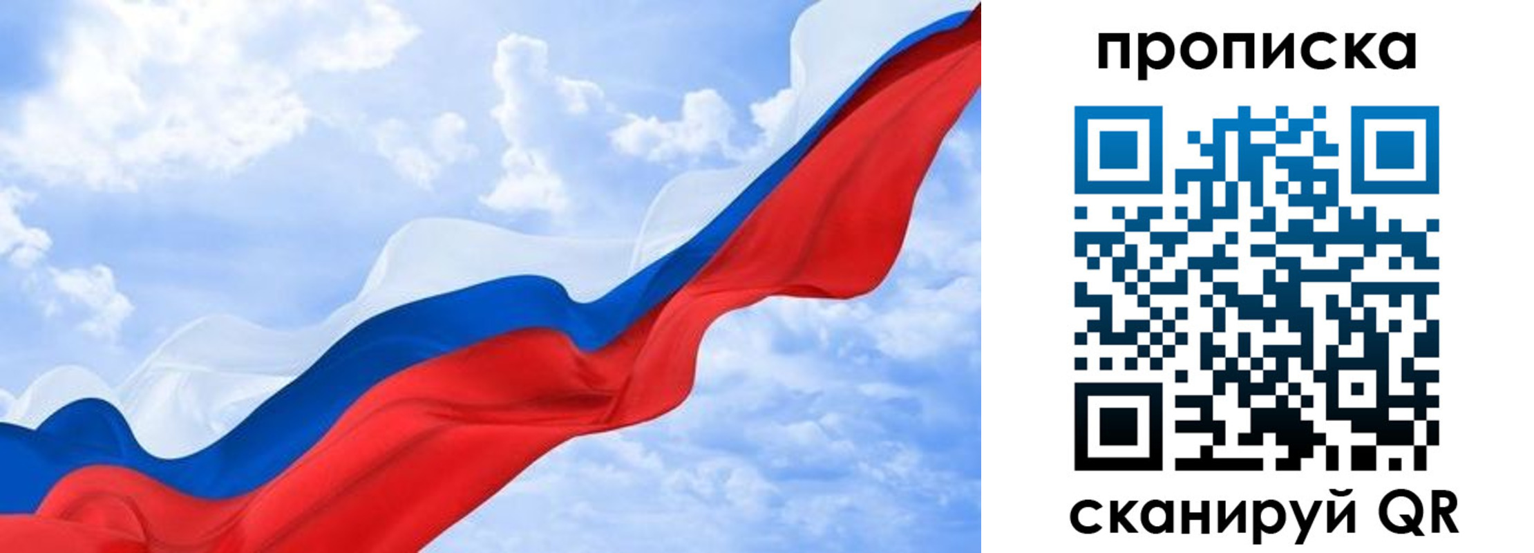 пропишу в квартире в Павлово