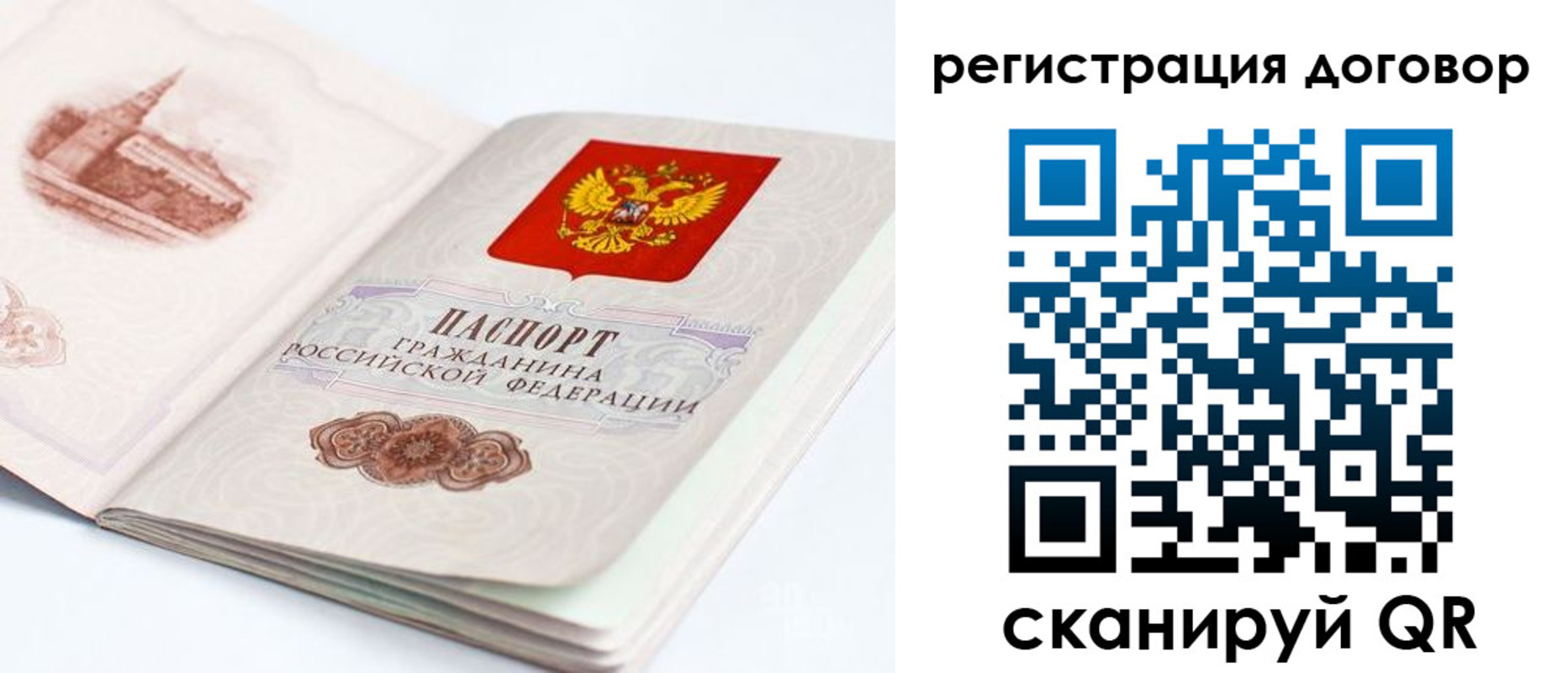 временная регистрация для школы в Павлово
