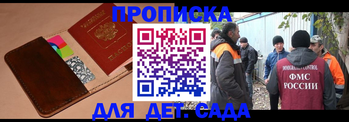 прописка иностранных граждан в Павлово